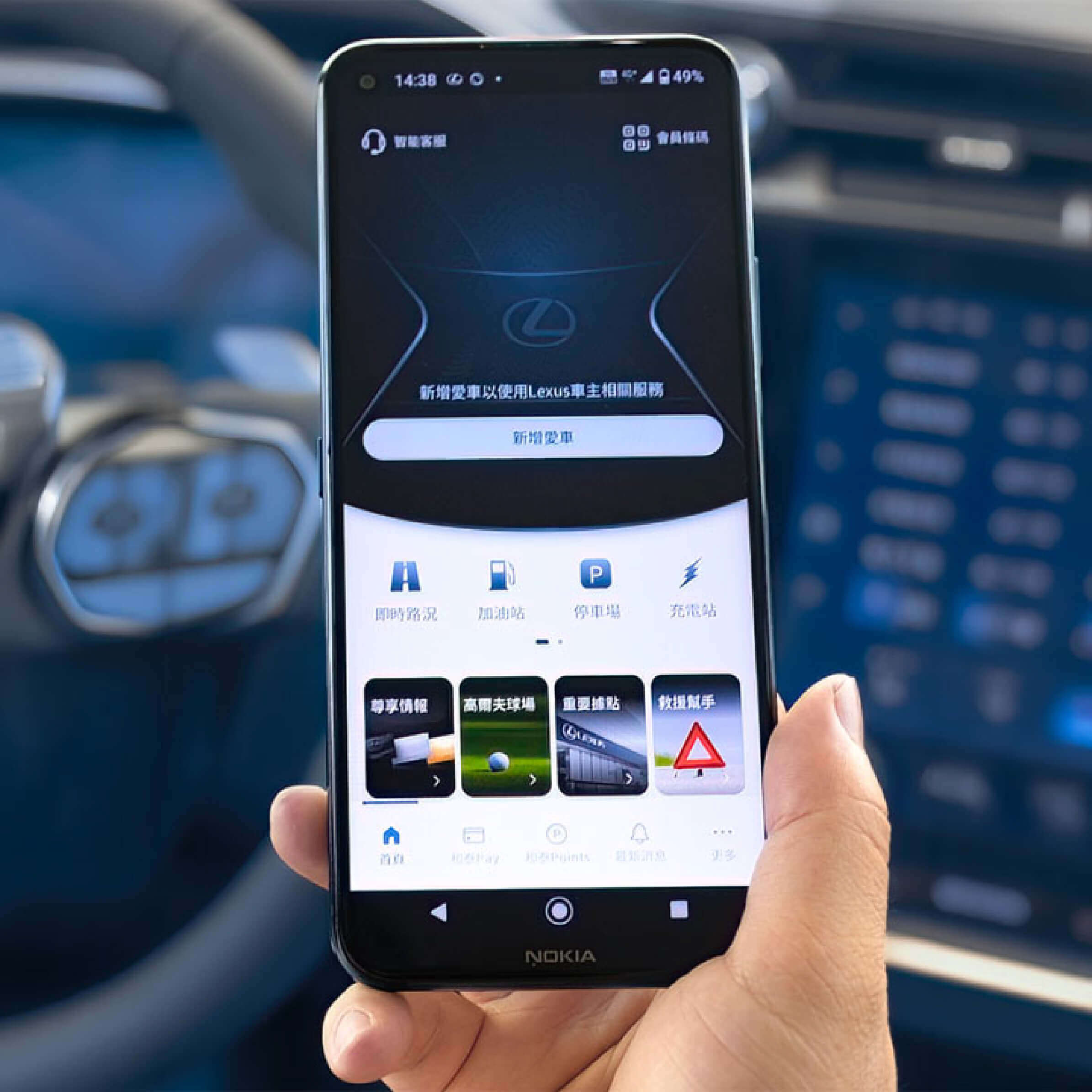 採用「OpenHub」平臺的 Lexus Plus App 除了在充電紀錄與支付上可跨平臺統一整合，在使用上也可直接查詢愛車維修履歷等資訊，在 App 上都可一目了然。