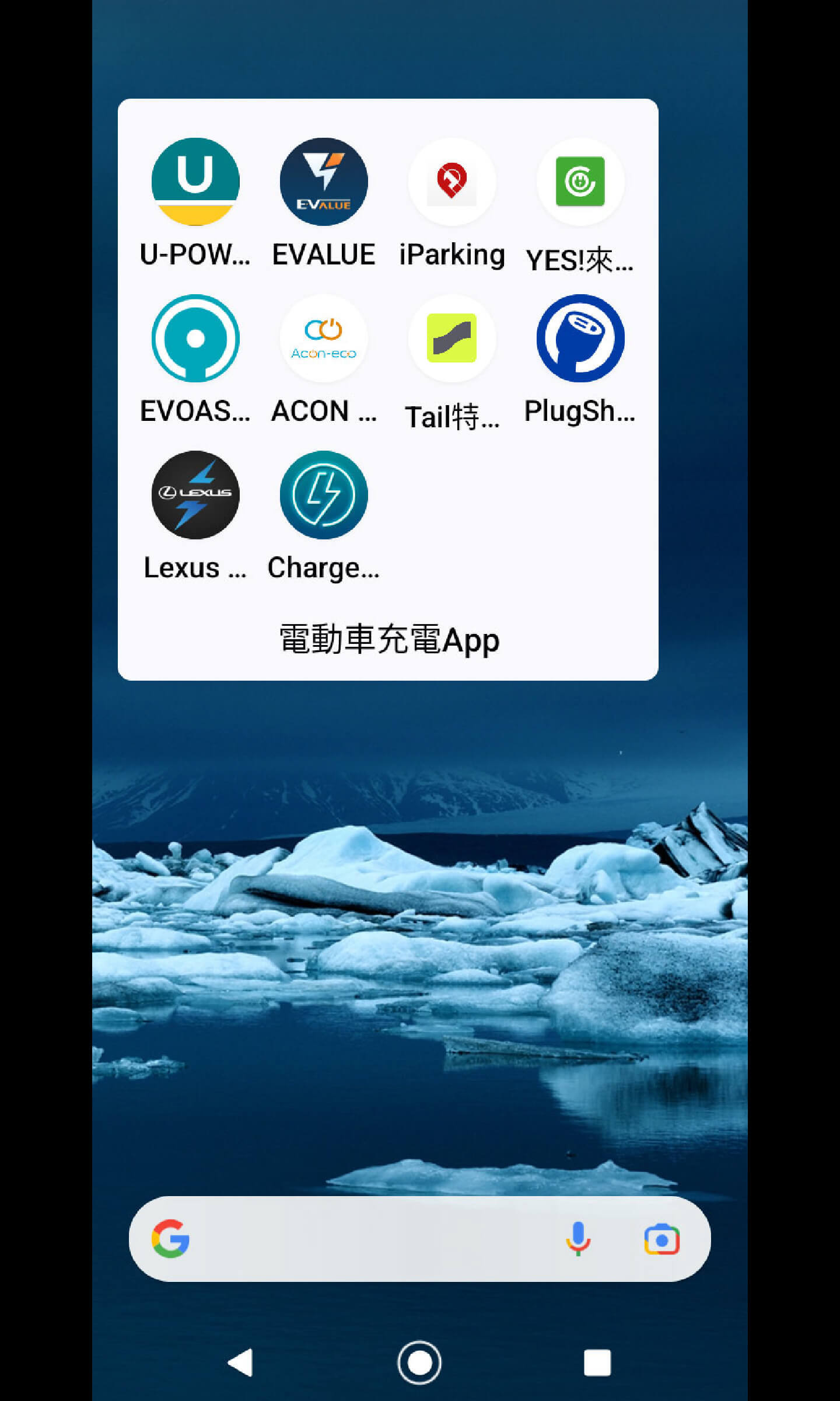 目前臺灣主要的第三方充電業者有 10 家以上，要啟用充電樁服務需要由各家的 App 開啟，往往難以藉由 1 個 App 就能啟用多家的充電站點。