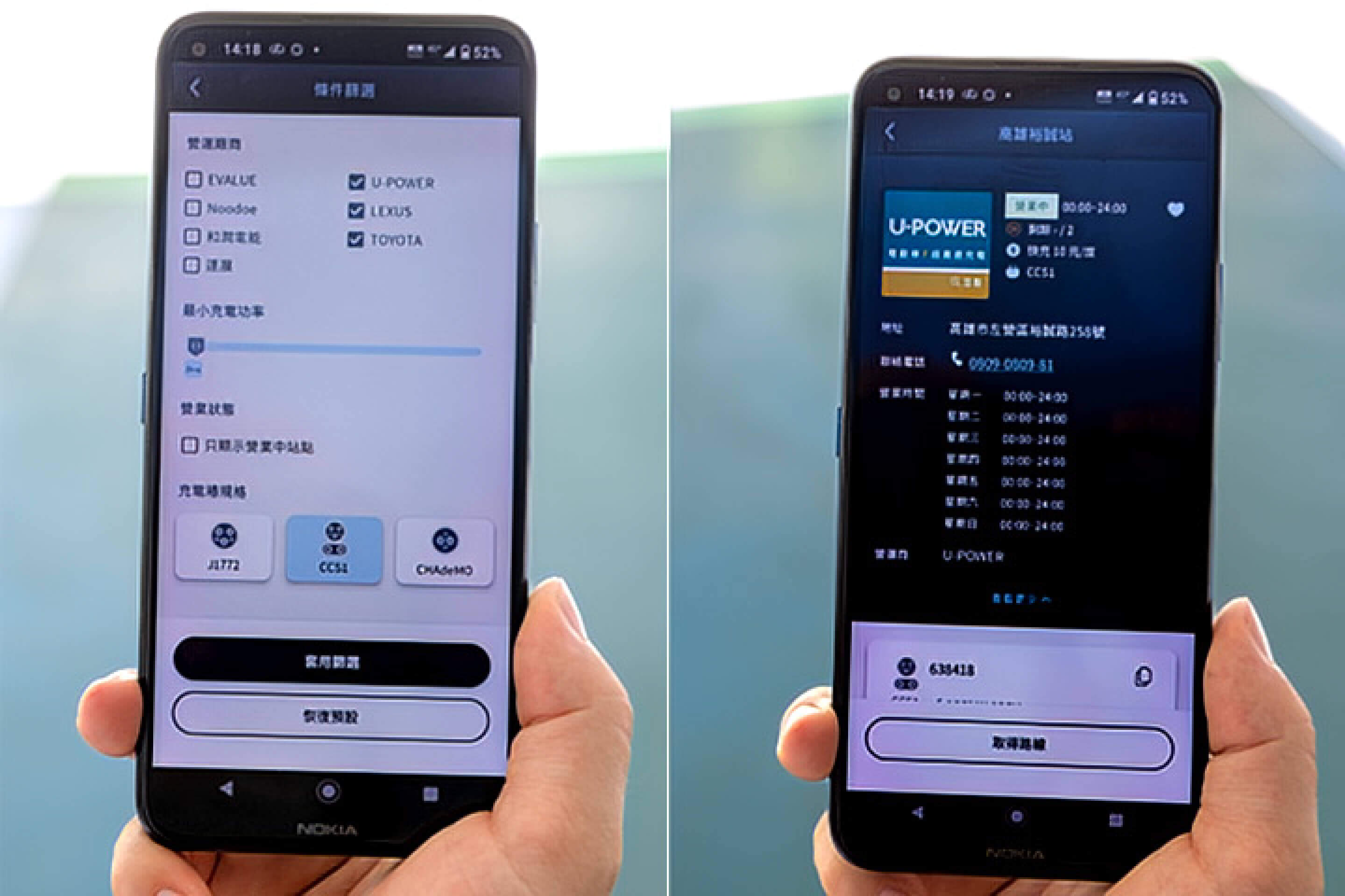 目前加入「OpenHub」充電漫遊平臺的第三方充電營運商品牌，分別有 U-POWER、EVALUE 華城、Noodoe、Acon-eco 連展電能，還有和泰集團旗下的和潤電能。