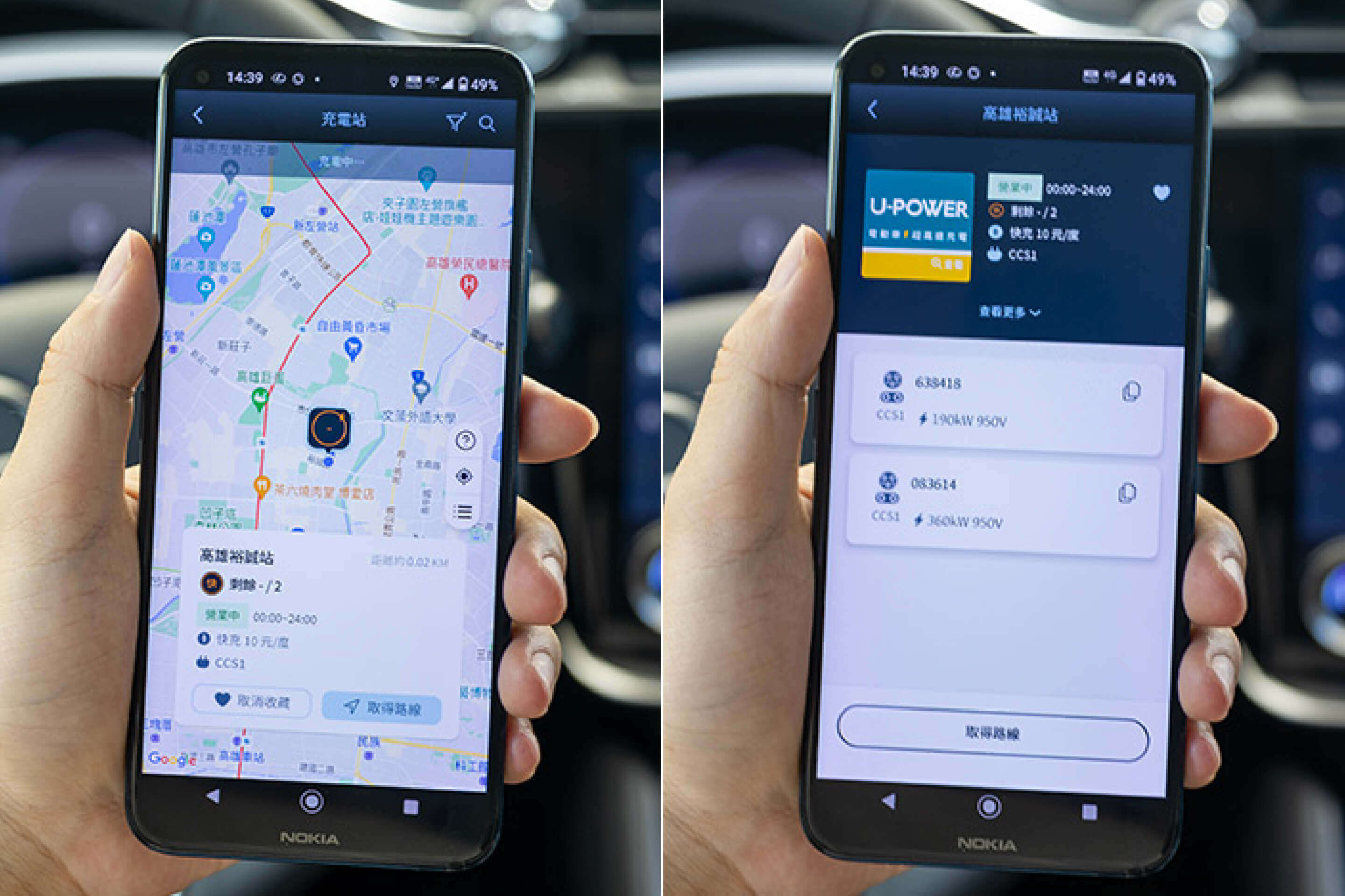 選擇 App 裡面的「充電站」，可直接在地圖裡搜尋站點或目的地、或透過相關篩選條件，來找到 U-POWER 等配合的第三方充電站站點。