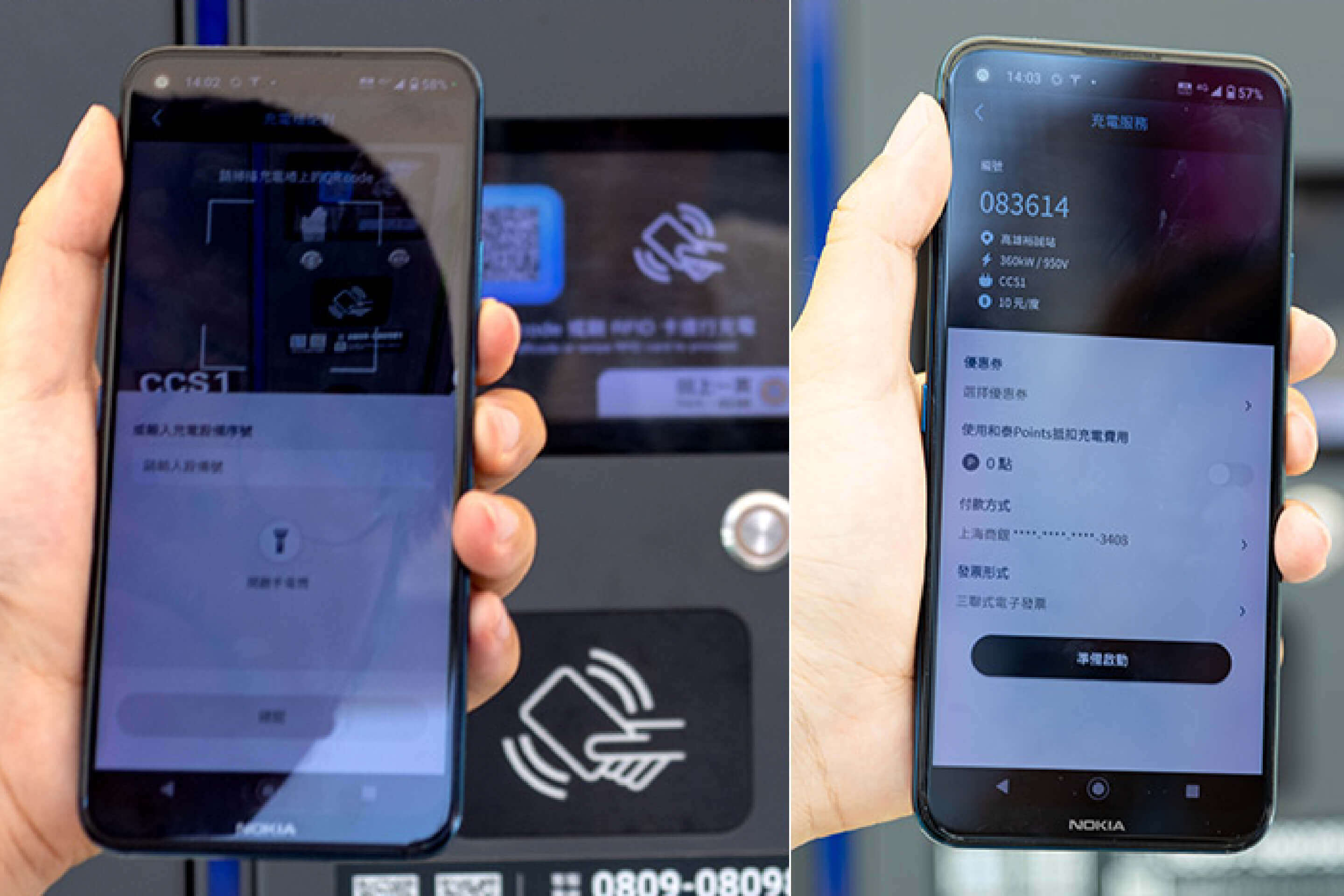 找到所需的充電站點後，使用者就可開啟 App 裡的「掃碼充電」、掃描充電樁上的 QR Code，來漫遊啟用第三方充電站點。