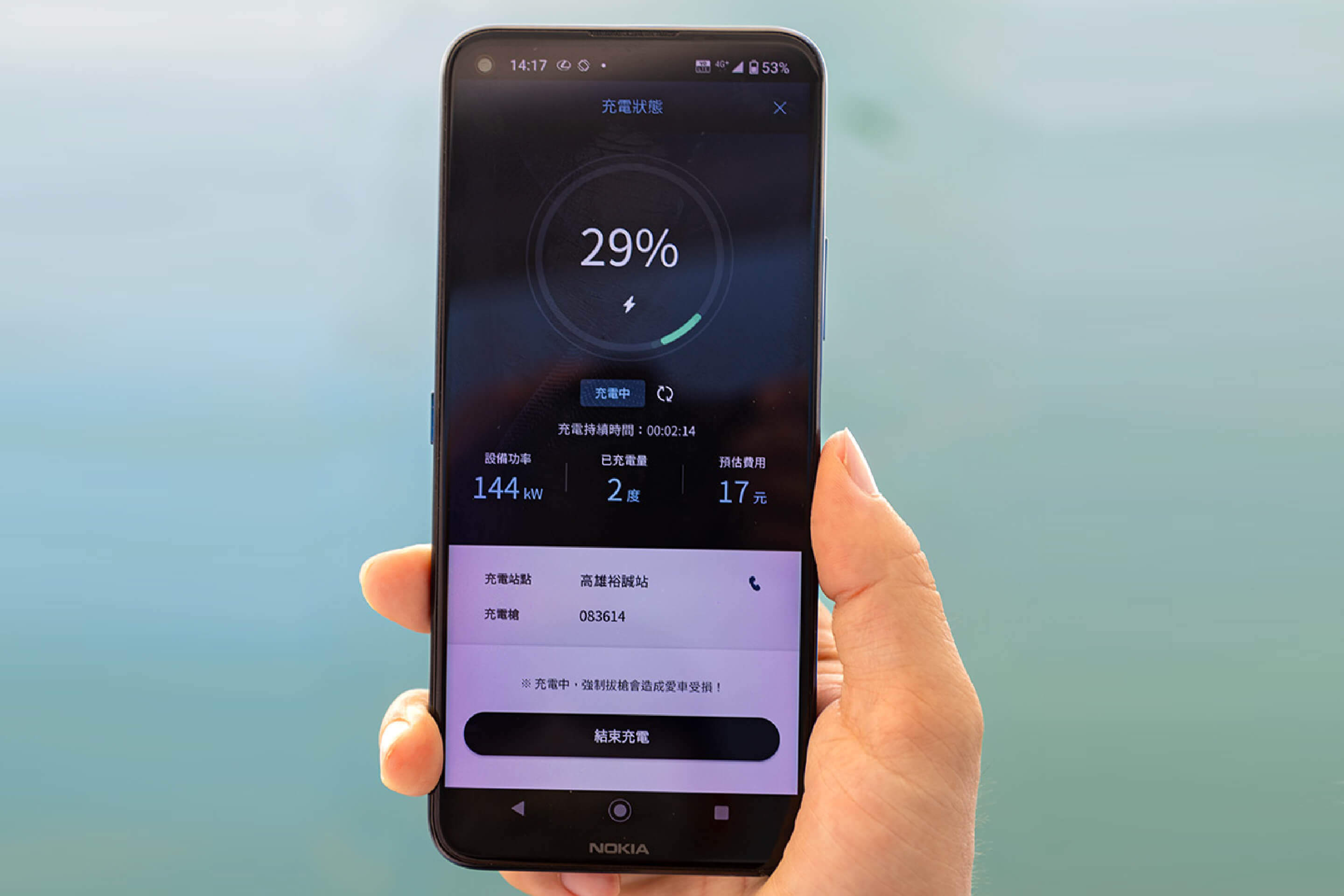 充電期間若要短時間離開，可透過 App 掌握充電功率、充電電量、充電費用等資訊，也可以遠端透過 App 先結束充電。
