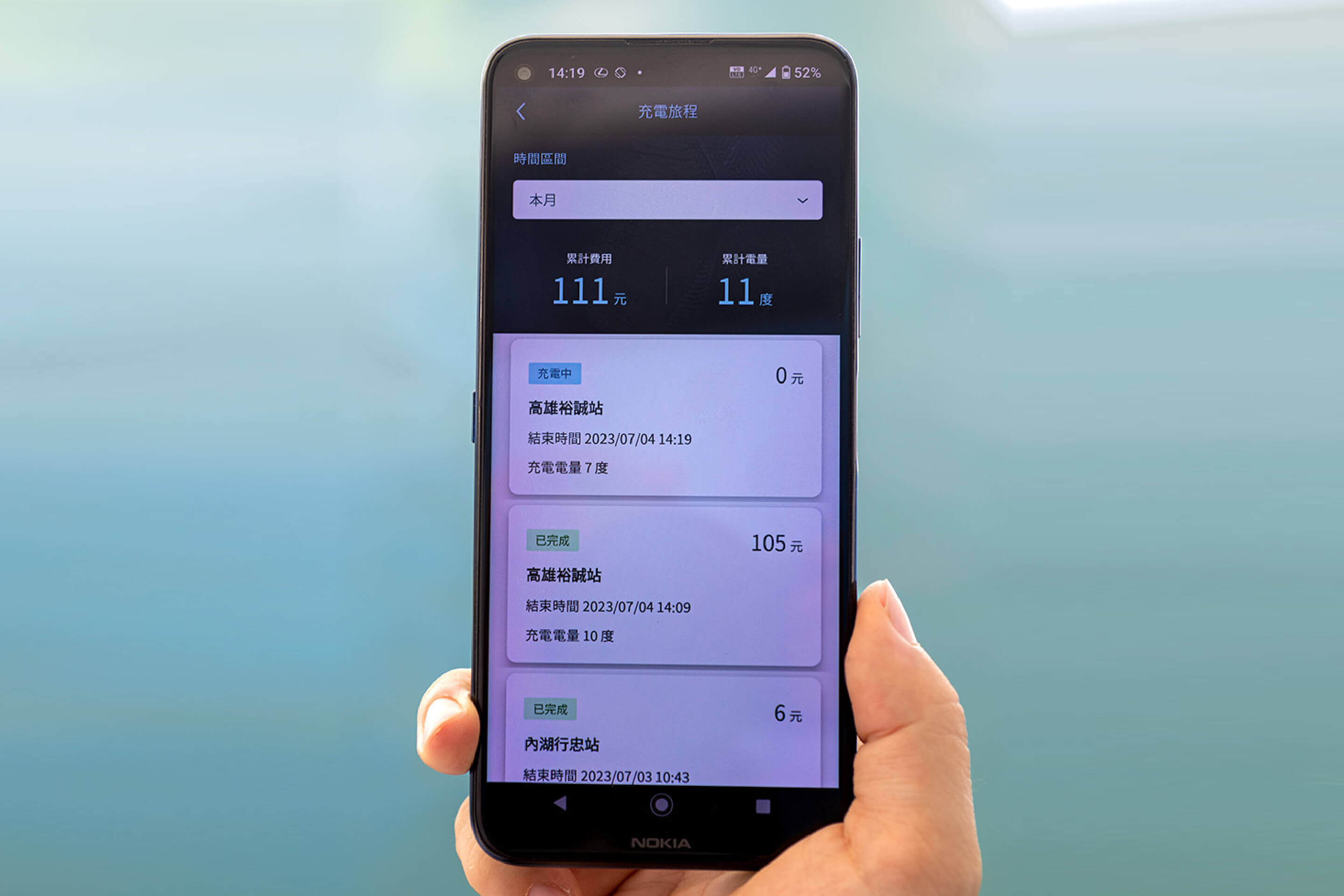 「OpenHub 充電漫遊」顯示歷次充電的費用等資訊，等於配合「OpenHub」平臺之第三方充電站的歷次充電紀錄、都能一次整合在 App 之中。
