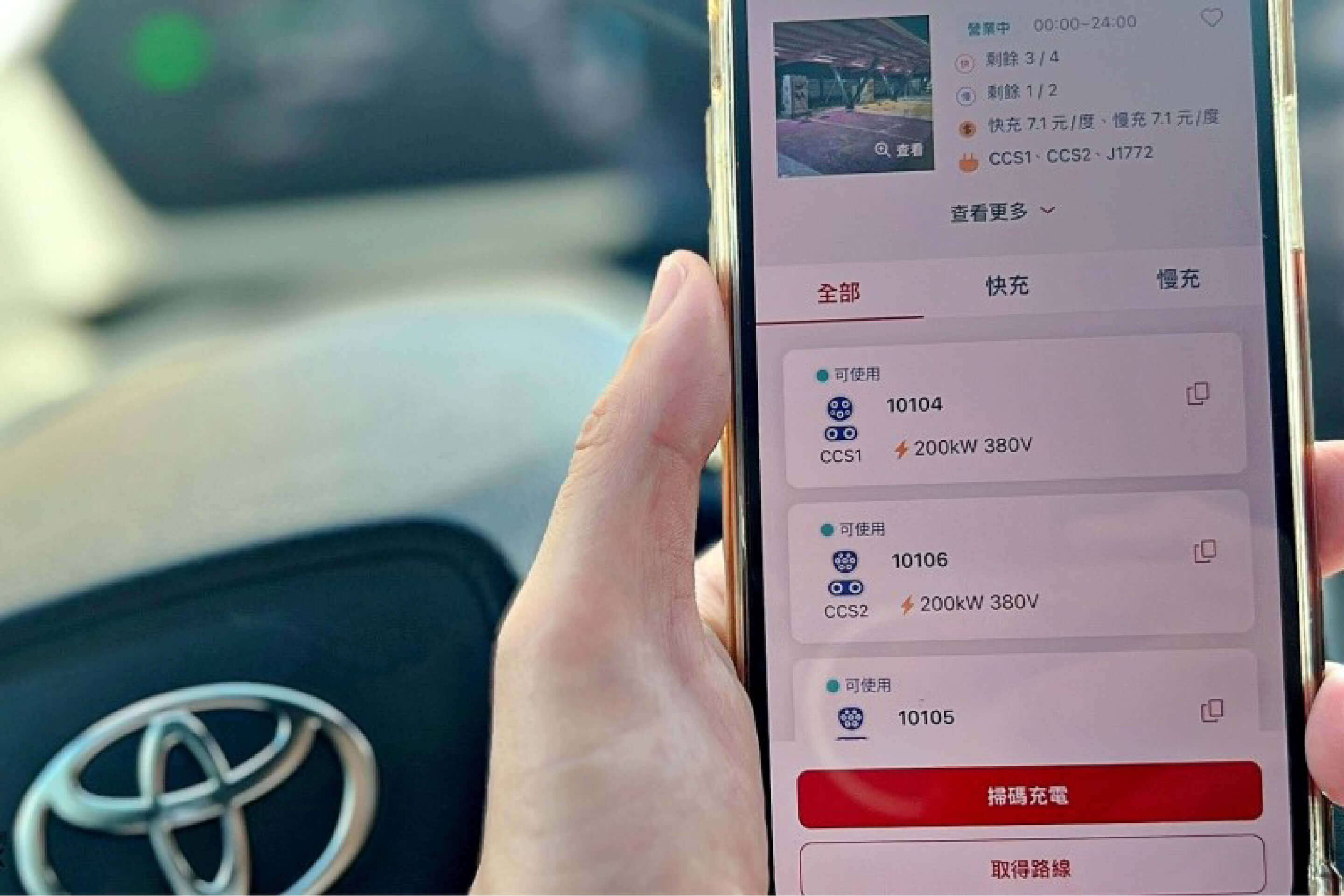 和泰汽車OpenHub充電漫遊服務，提供1,700支充電槍的服務，快充覆蓋率已超過5成！