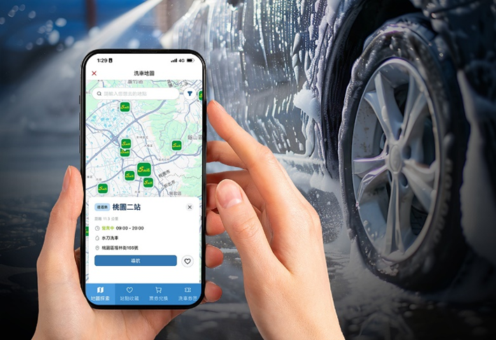 透過「My Toyota App」與「Lexus Plus App」，車主可以快速查詢配合的洗車站點與兌換電子洗車券
